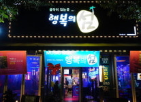 [이춘호기자의 LP로드] 뮤직박스 ‘행복의 섬’