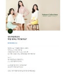 네이처컬렉션 멤버십데이, 토스 행운퀴즈 등장…정답은?