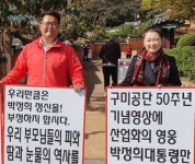 이언주 의원, 1인시위 김찬영 전 한국당 도당혁신위원장 격려
