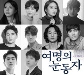 김지현-최우리-박정아-테이-온주완-오창석...뮤지컬 ‘여명의 눈동자’ 초특급 캐스팅 라인업 공개