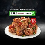 티몬 호치킨 특가 7,500원 구입…득템하려면?