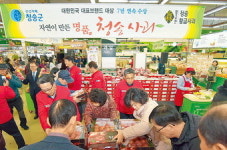 서울 하나로클럽에서도 ‘청송사과’ 홍보