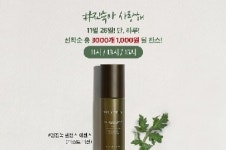 임블리 시그니처 뷰티 마지막 이벤트  ‘진숙아 천만큼 사랑해’