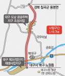 대구 북구 조야∼칠곡 동명 광역도로 신설 확정
