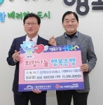 <주>한맥아이피에스, 어려운 이웃 돕기 성금 500만원 수성구청에 전달