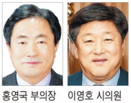 경북도 의정봉사대상 수상자, 홍영국 영양군의회 부의장·이영호 영주시의원 선정