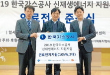 가스公, 효사랑실버센터 연료전지 준공