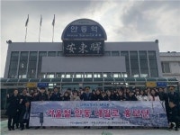 한국철도 안동역, 겨울철 안동 내일로 홍보단 발대식 개최