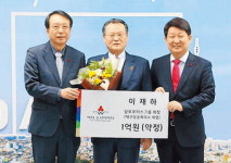 이재하 삼보모터스그룹 회장, 아너소사이어티 가입