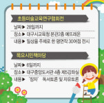 ■ 이번주 교육 행사