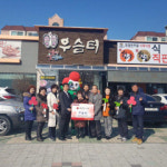 대구 북구 팔달동 우슴터 식당, 착한가게 가입 현판식 가져