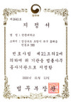 법률사무소희현 | 법무부, 한동대 법률사무종사기관에 지정