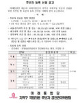 미래통합당 17~18일 대구경북 10개 지역 공천후보 경선