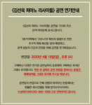 베토벤 탄생 250주년 기념도 코로나19 영향