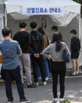 학생들로 붐비는 대구 달서구 보건소 선별진료소