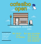 시인보호구역, 대구 북구 산격동에 새롭게 문 열어