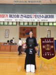 구미시청 실업 검토팀 이강호, 전국검도7단선수권대회 우승