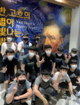 예천 대창중, 경북도서관 주관 반고흐의 별이 빛나는 밤 관람