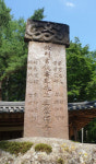 성주 가천면 포천구곡에 이원조 선생 기리는 철비