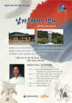 경북북부보훈지청, 남자현 지사 생가 8월 이달의 우리지역 현충시설 선정