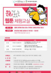 대구웹툰캠퍼스 찾아가는 웹툰 체험 교실 26일 운영
