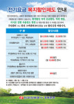 한전 경북본부, 찾아가는 복지할인 발굴 서비스 시행
