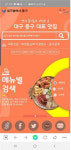 대구 중구 대표맛집 99곳 선정 홍보용 전자카탈로그 배포