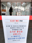 [속보] 14일 0시 기준 코로나19 추가 확진자 대구 16, 경북 16, 전국 718명