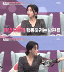남편의 바람기 폭로 김성희 나는 남편의 137번째 여자