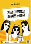 대구 숙박앱 ‘꿀스테이’ 3월17일 서울 상륙