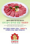 안동 한우, 육질 등급 전국최고 확인