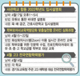 ■ 이번주 교육 행사