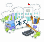 [이경엽의 한자마당] 낱말 공부는 필요한가