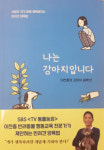 [신간] 나는 강아지입니다