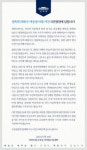 靑, 성폭력 피해 청주 여중생 사망사건 청원에 깊은 애도…응당 처벌받아야