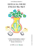 대구작가콜로퀴엄 인문예술세미나 인문학으로 보는 미래 전망 : 문학을 품은 예술, 예술가