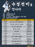 대구 용학도서관  23일~11월 25일 수성 선비를 만나다 강좌
