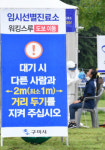 [속보] 경북 19일 0시 기준 코로나19 추가 확진 41명...구미 외국인 농업근로자 관련 19명