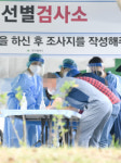 대구 정신과 병원 등 50명, 경북 57명...전국 1천575명 코로나19 신규 확진
