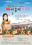 제14회 아줌마 대축제