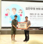 배우 김진우, ‘브이 바자회’ 성금 1천만원 기부