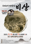 무태농악 정기공연 비상…28일 대구 성북초등 운동장