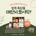 영주문화관광재단, 영주 쇼핑관광 활성화 사업 트래블라운지 운영
