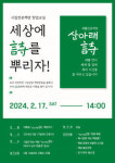 시집 전문책방 열고 싶다면… 대구 독립서점 산아래 시, 시집 전문서점 창업교실