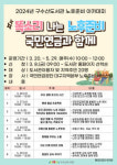 대구 북구 구수산도서관 국민연금공단과 함께하는 노후준비 아카데미