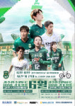 경주 한수원 축구단 남·여자팀 8일 홈경기 다양한 이벤트…시민의 날 기념