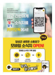 대구 달성군, 모바일 소식지 첫선! 군민 소통의 새 장 열다