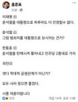 홍준표, 