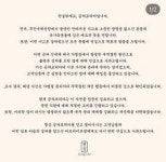 비행기 추락하면 톡 보내…공차 대구 직원 참사 망언에 본사 사과