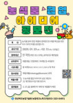 경북 농식품 관련 참신한 창업, 마케팅 아이디어 없나요?
